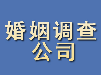 玉林婚姻调查公司